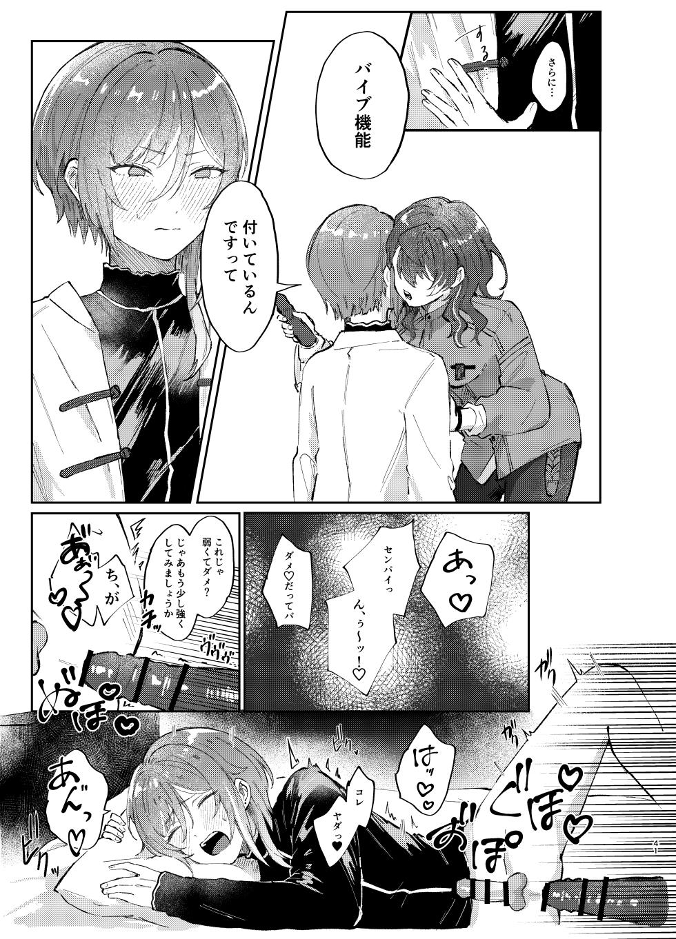 [Hoshikuzu Yuuran Hikou (Hanacha)] Kenmei: Boku no Nii-san ga Nyotaika Shiteita Ken ni Tsuite (Ensemble Stars!) [Digital] - Page 40
