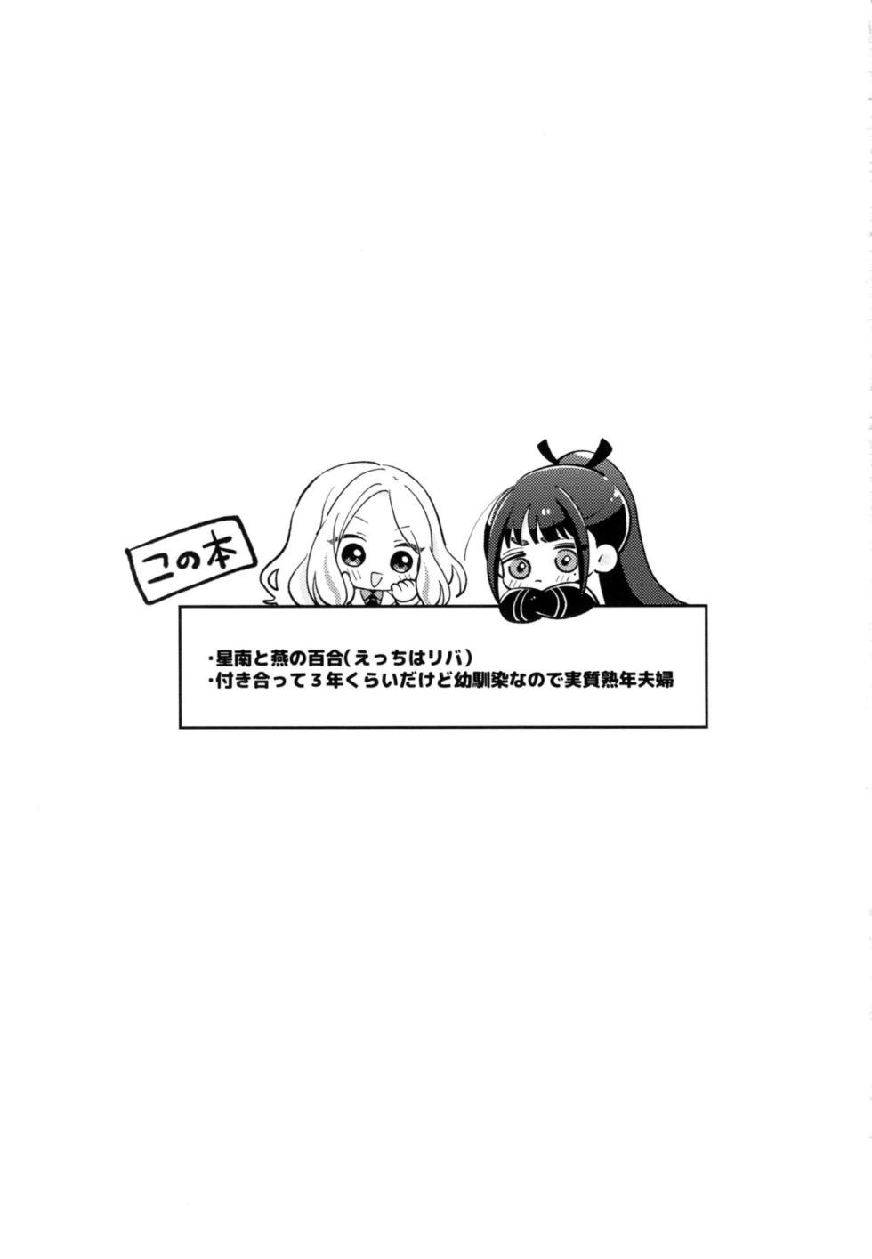 [Kemono Paradaisu (Tanukimaru)] Osananajimi no seiyoku ga tsuyosugiru ndaga!? (Gakuen IDOLM@STER) - Page 2