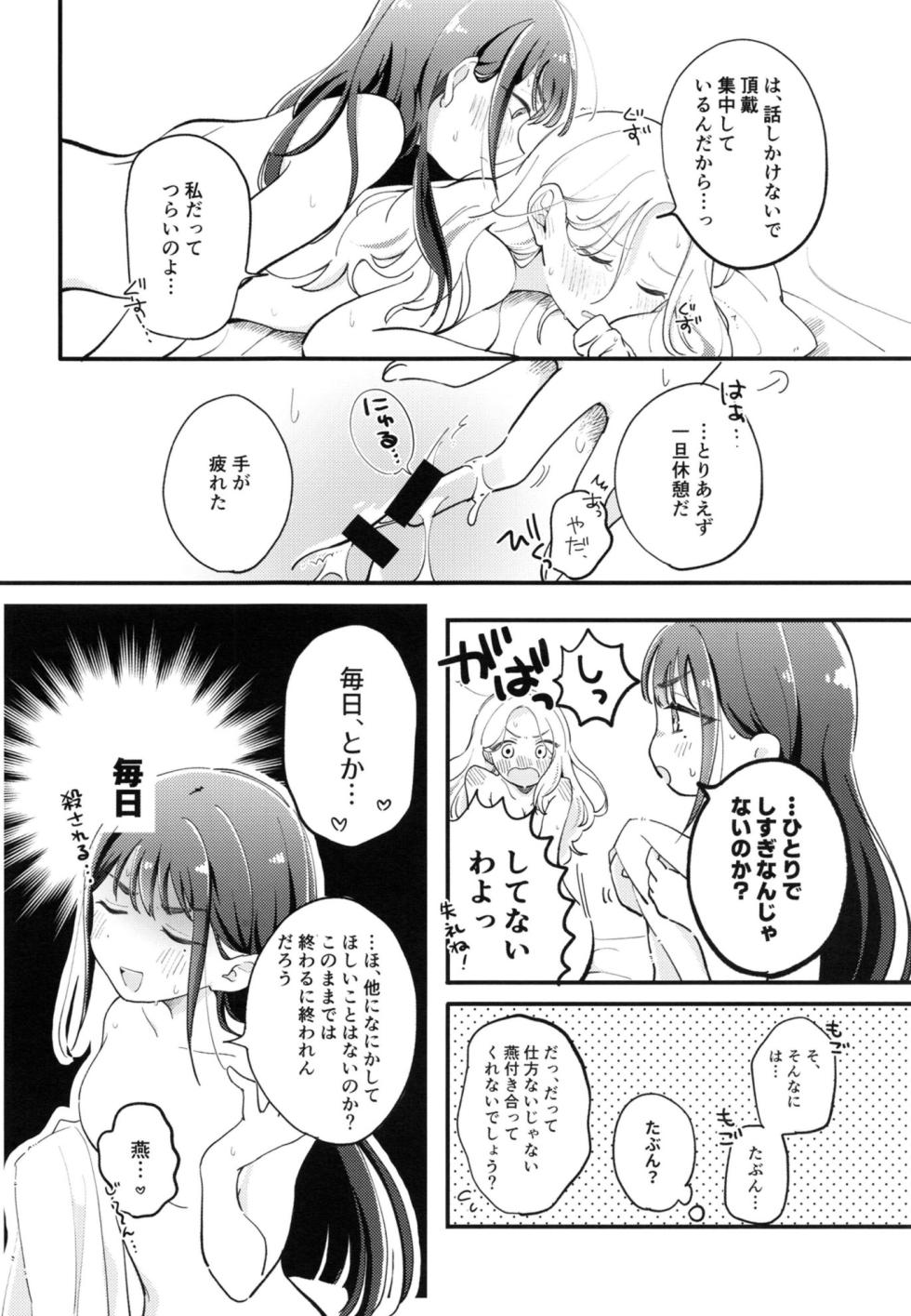 [Kemono Paradaisu (Tanukimaru)] Osananajimi no seiyoku ga tsuyosugiru ndaga!? (Gakuen IDOLM@STER) - Page 5