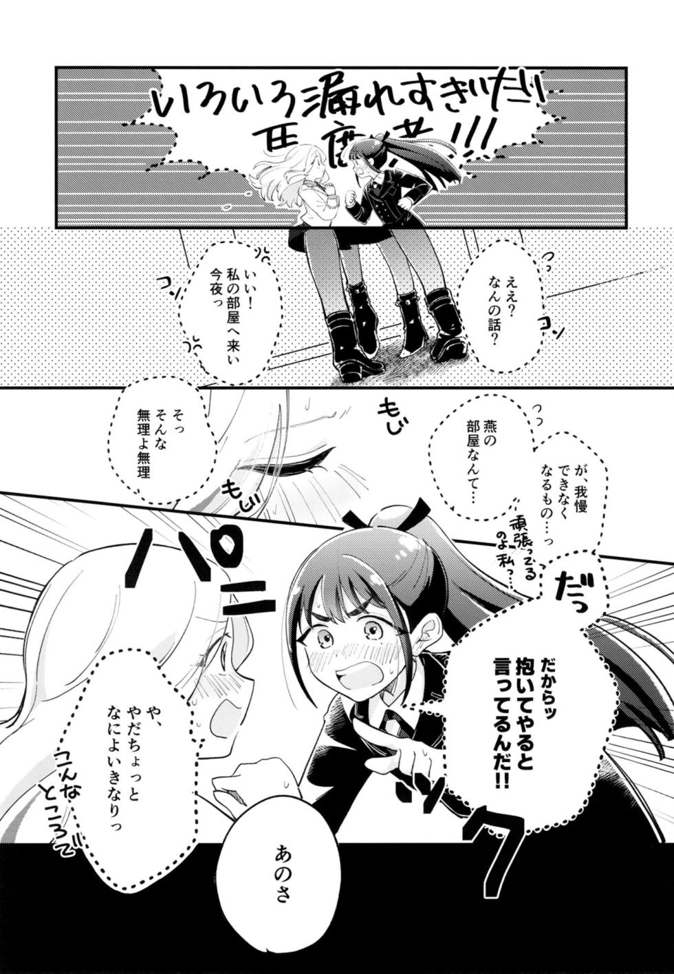 [Kemono Paradaisu (Tanukimaru)] Osananajimi no seiyoku ga tsuyosugiru ndaga!? (Gakuen IDOLM@STER) - Page 10