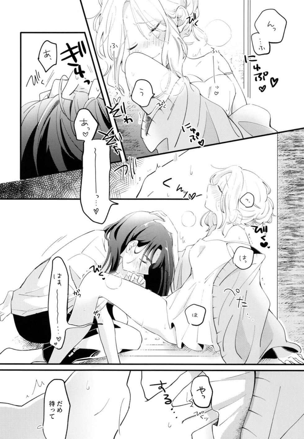 [Kemono Paradaisu (Tanukimaru)] Osananajimi no seiyoku ga tsuyosugiru ndaga!? (Gakuen IDOLM@STER) - Page 17