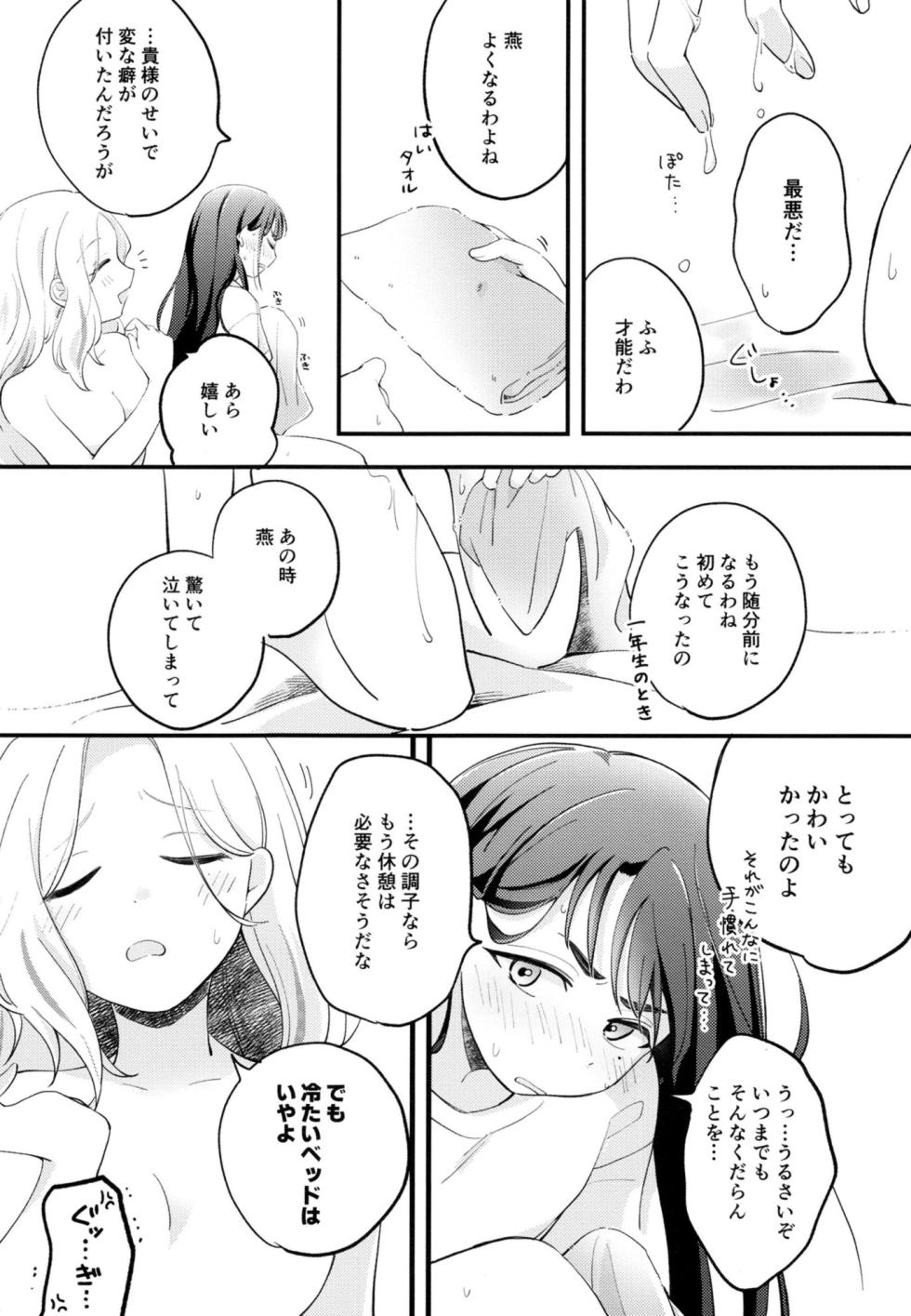 [Kemono Paradaisu (Tanukimaru)] Osananajimi no seiyoku ga tsuyosugiru ndaga!? (Gakuen IDOLM@STER) - Page 23