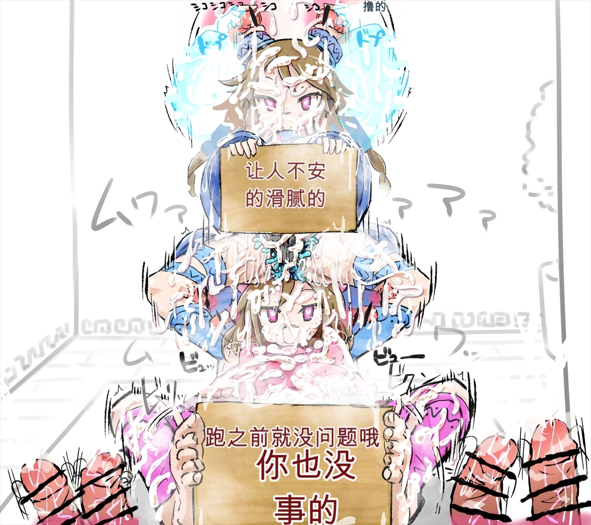 超能力姉妹、意識あるまま操られ、手コキ足コキぶっかけご奉仕【机翻自用】 - Page 7