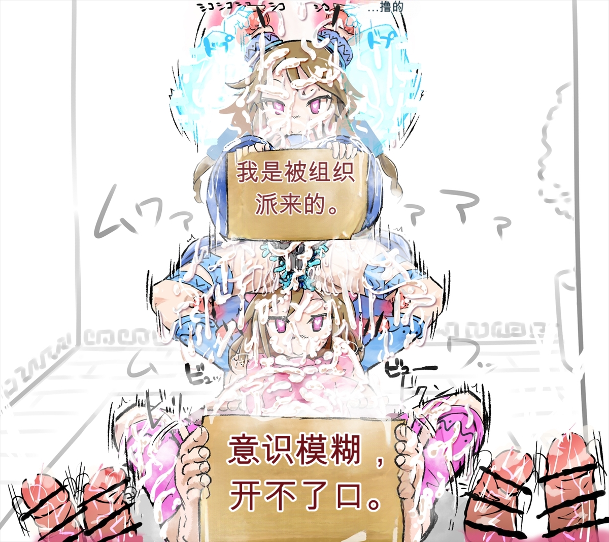 超能力姉妹、意識あるまま操られ、手コキ足コキぶっかけご奉仕【机翻自用】 - Page 15