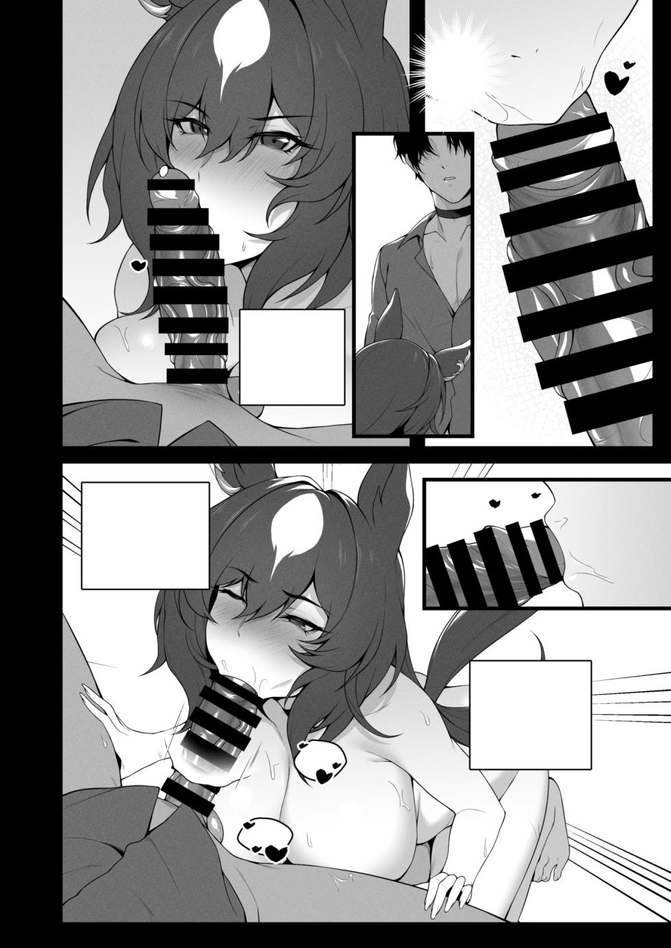 [RVII (Rains)] Shining Star - Page 16