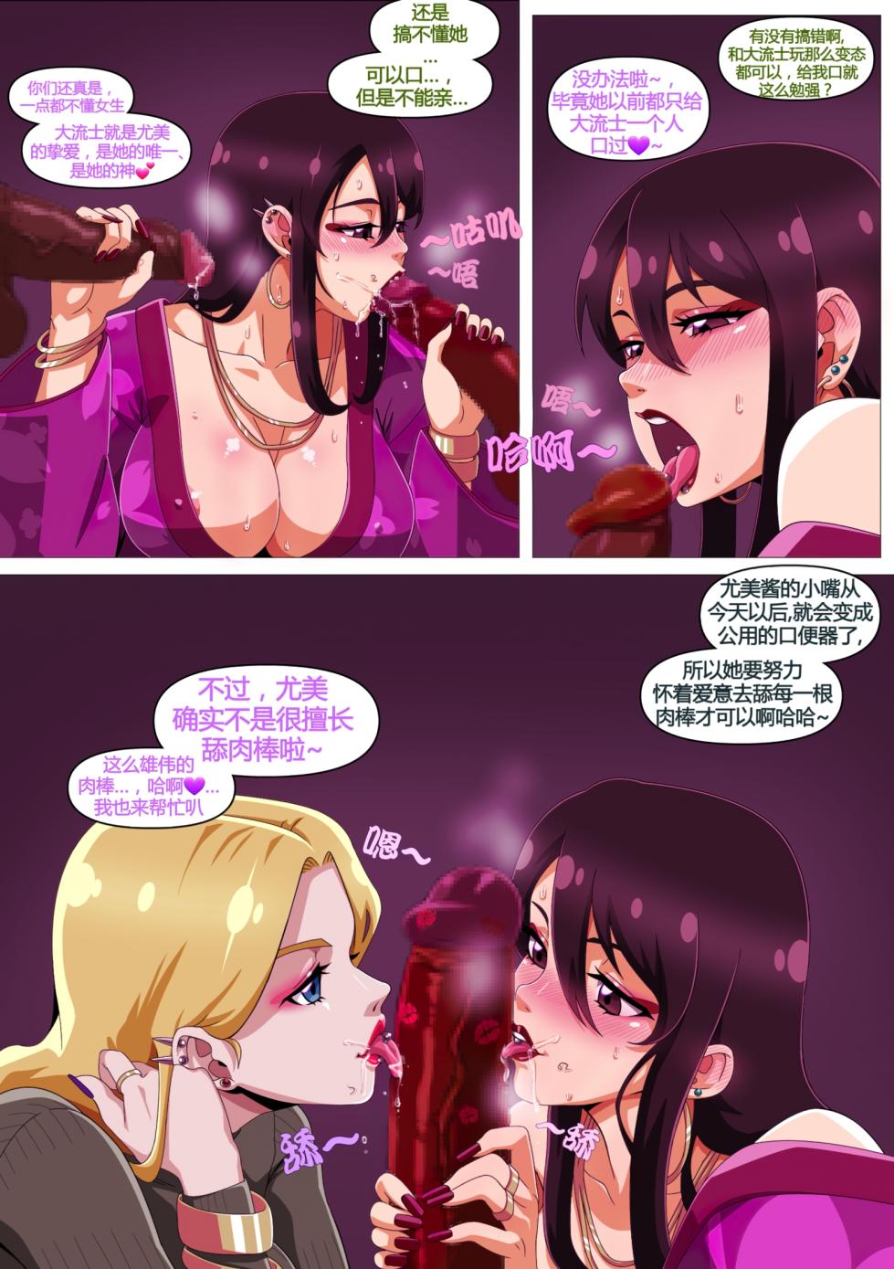 [Straw] Yumi no Ryuugaku | 由美的留学生活（青梅竹马的女友留学之后变得...） [Chinese] [Ongoing] - Page 37