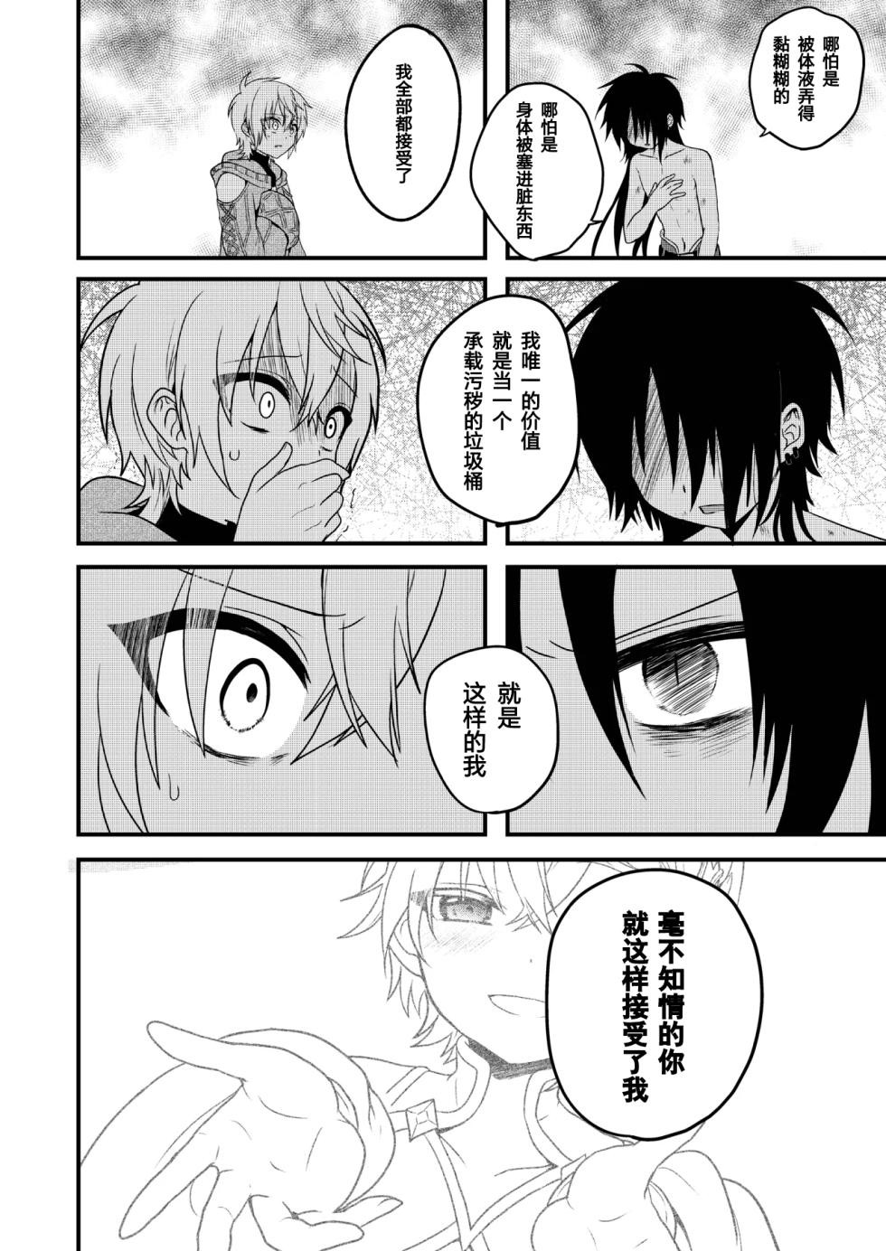 [Hemoglovitamin (Aoena)] Shounen to Seishounen -Gekan- [Chinese] [Digital] [Ongoing] - Page 10