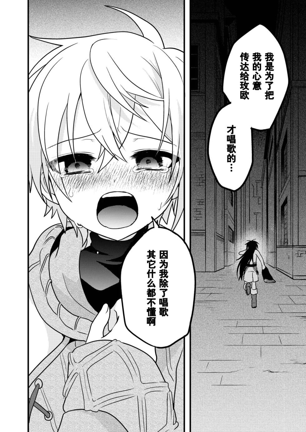[Hemoglovitamin (Aoena)] Shounen to Seishounen -Gekan- [Chinese] [Digital] [Ongoing] - Page 13