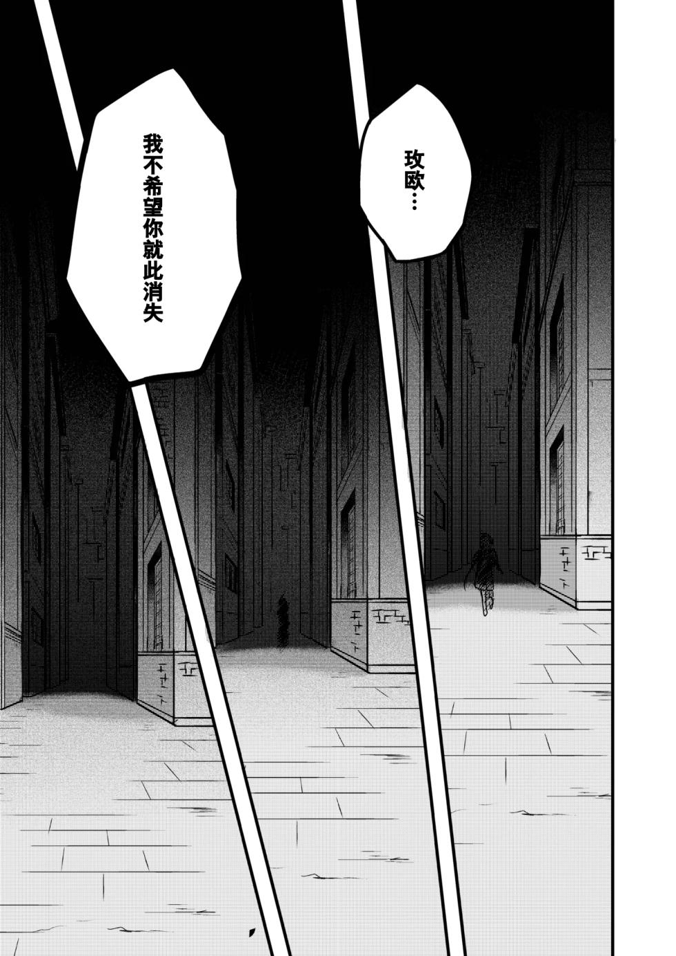 [Hemoglovitamin (Aoena)] Shounen to Seishounen -Gekan- [Chinese] [Digital] [Ongoing] - Page 15