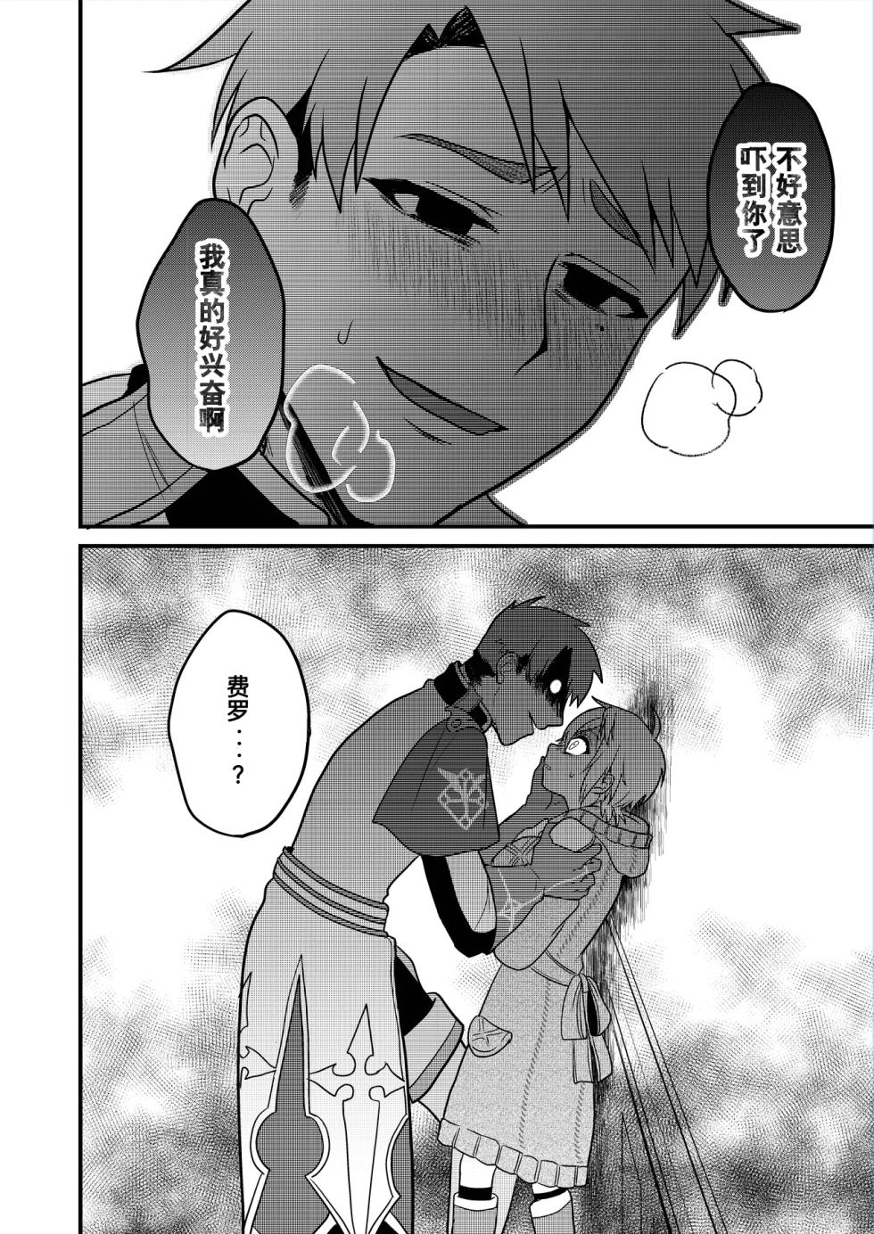 [Hemoglovitamin (Aoena)] Shounen to Seishounen -Gekan- [Chinese] [Digital] [Ongoing] - Page 24
