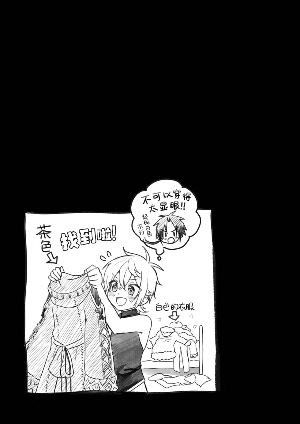 [Hemoglovitamin (Aoena)] Shounen to Seishounen -Gekan- [Chinese] [Digital] [Ongoing] - Page 25