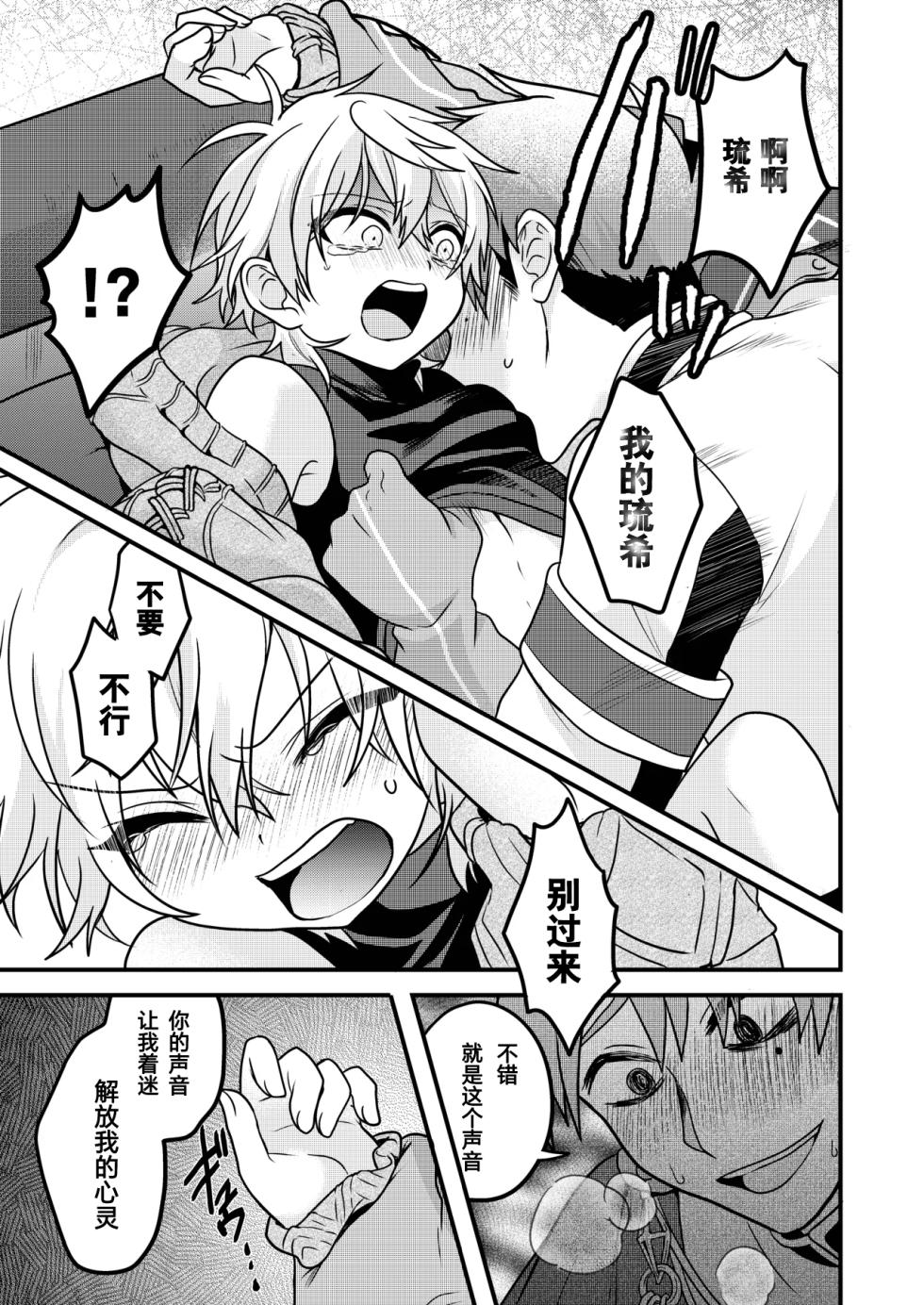 [Hemoglovitamin (Aoena)] Shounen to Seishounen -Gekan- [Chinese] [Digital] [Ongoing] - Page 31
