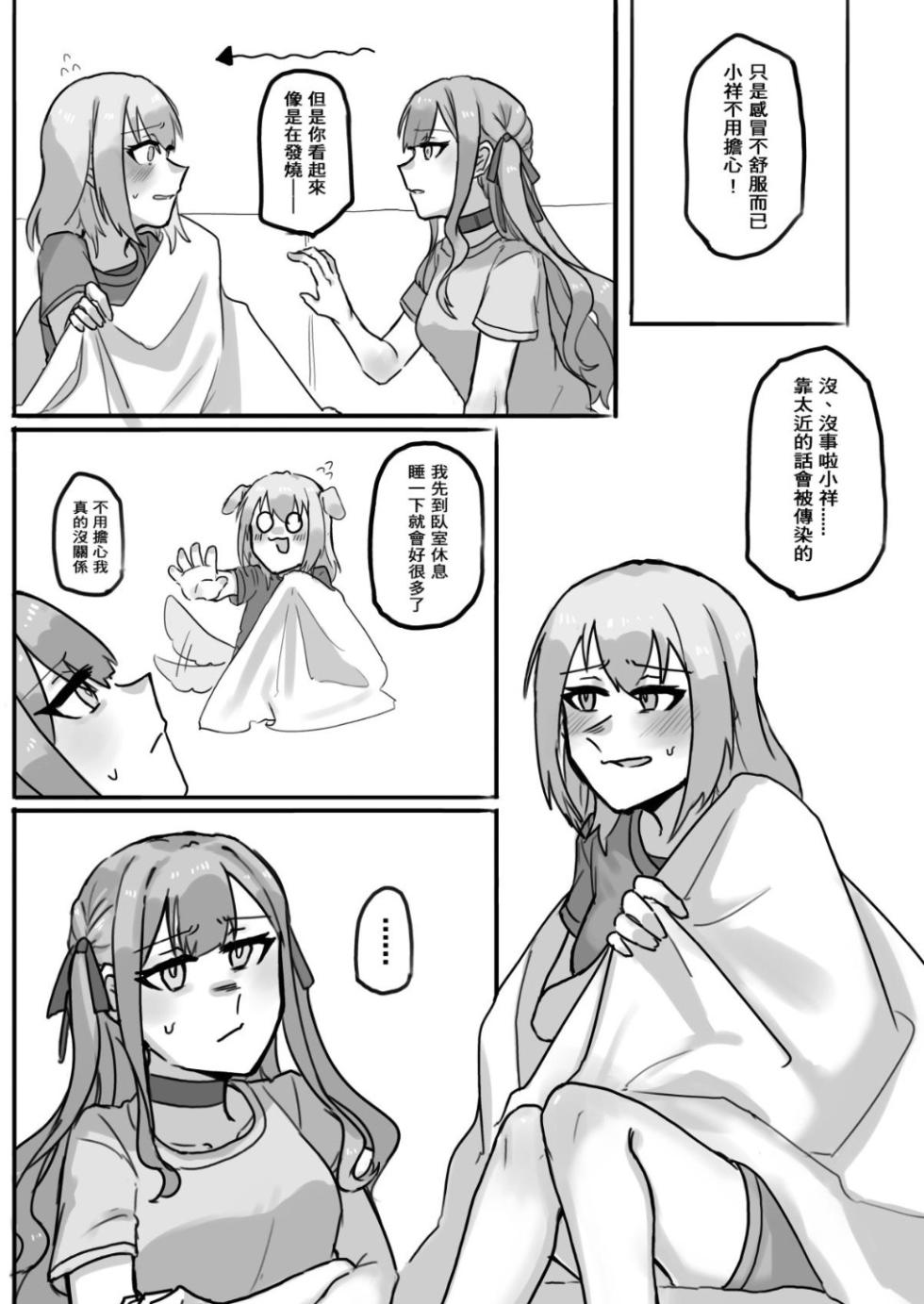 [ぜきの] 慾情 (BanG Dream! Ave Mujica) [Digital] - Page 4