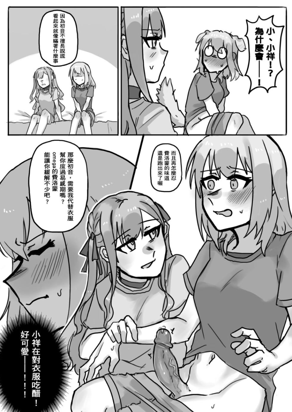 [ぜきの] 慾情 (BanG Dream! Ave Mujica) [Digital] - Page 7