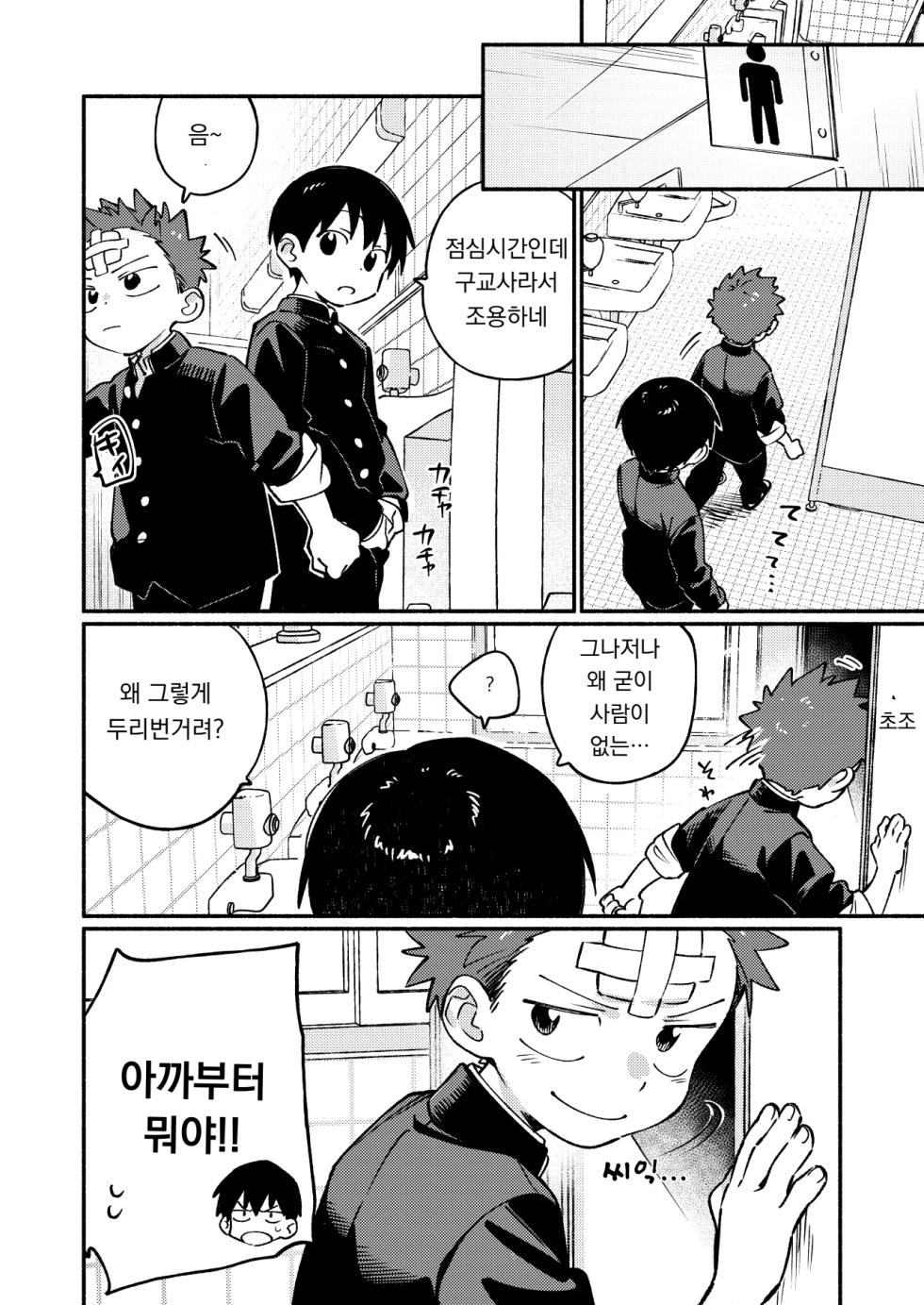 [Keito no Mori (wool)] Ke ga Haehen! 3 | 털이 안 자라! 3 [Korean] [도레솔] [Digital] - Page 18