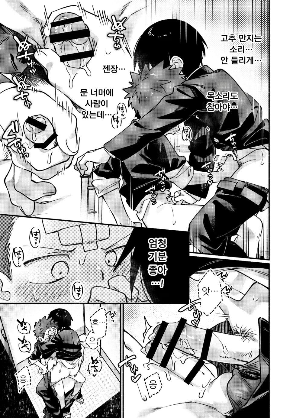 [Keito no Mori (wool)] Ke ga Haehen! 3 | 털이 안 자라! 3 [Korean] [도레솔] [Digital] - Page 27