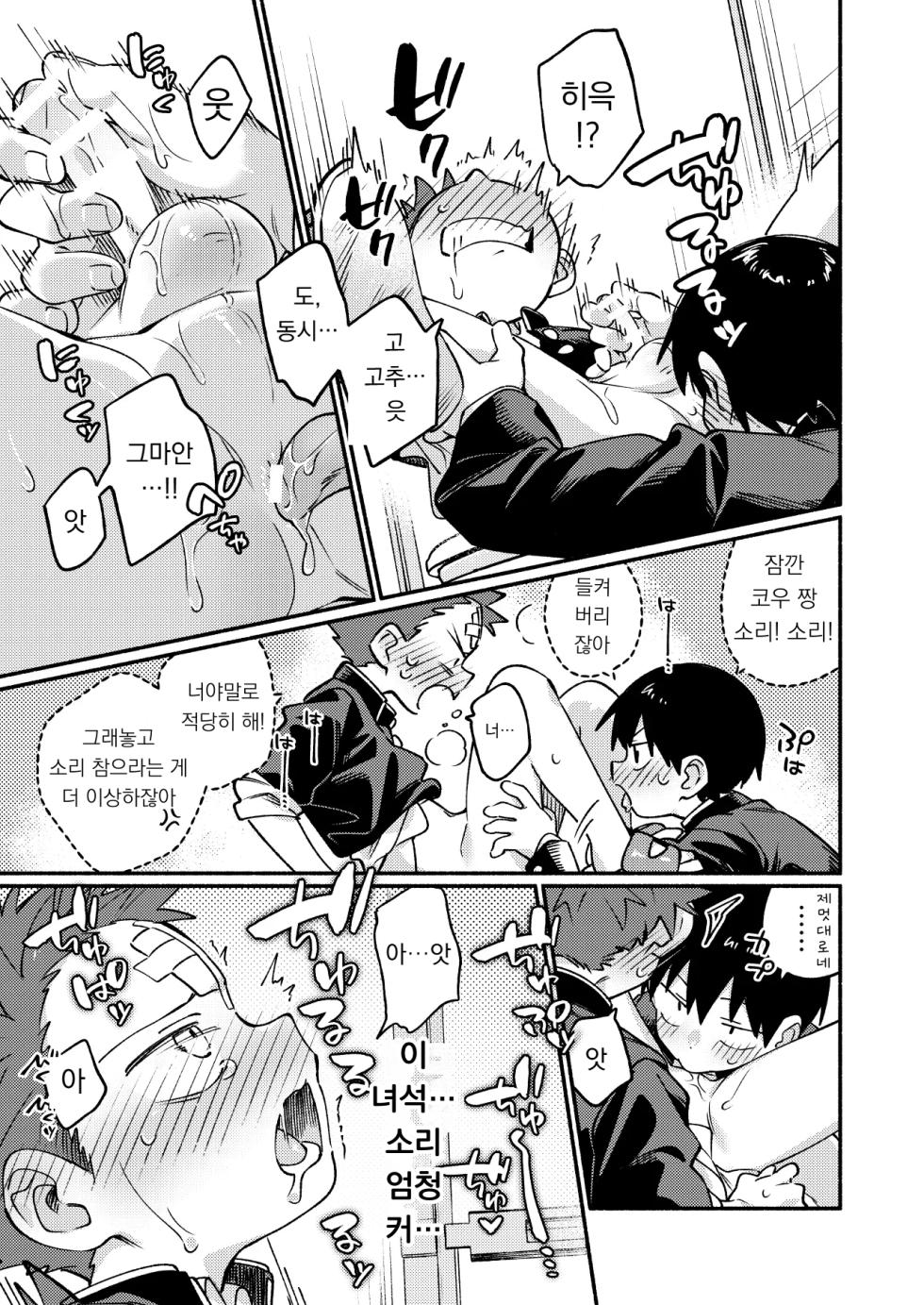 [Keito no Mori (wool)] Ke ga Haehen! 3 | 털이 안 자라! 3 [Korean] [도레솔] [Digital] - Page 33