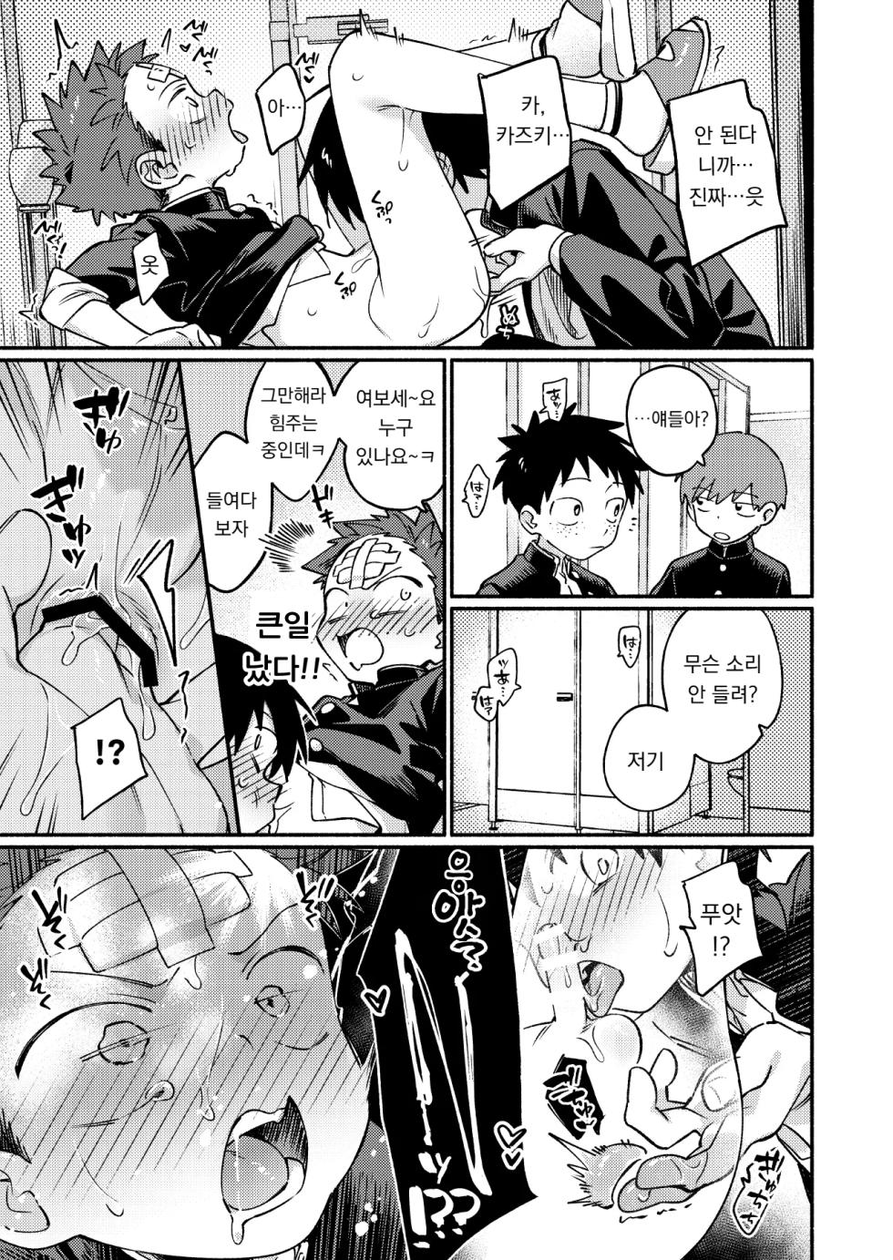 [Keito no Mori (wool)] Ke ga Haehen! 3 | 털이 안 자라! 3 [Korean] [도레솔] [Digital] - Page 35