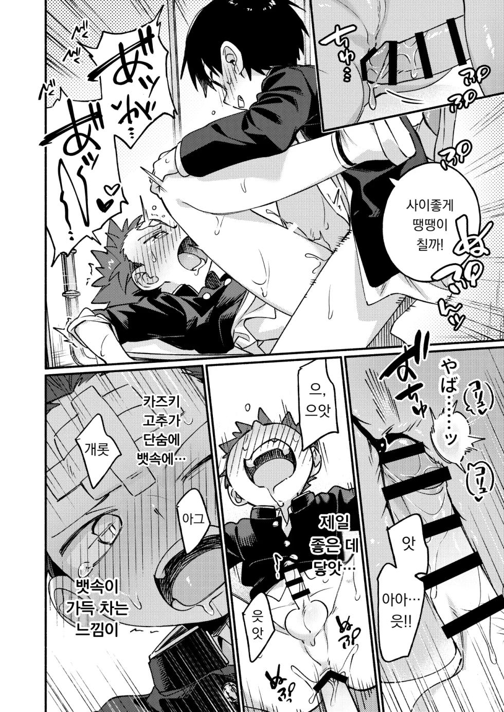[Keito no Mori (wool)] Ke ga Haehen! 3 | 털이 안 자라! 3 [Korean] [도레솔] [Digital] - Page 38
