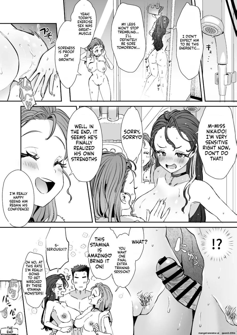 [Kamiya Zuzu] Rental? Kanojo ハツガと弐界堂の限界トレーニング - Page 12