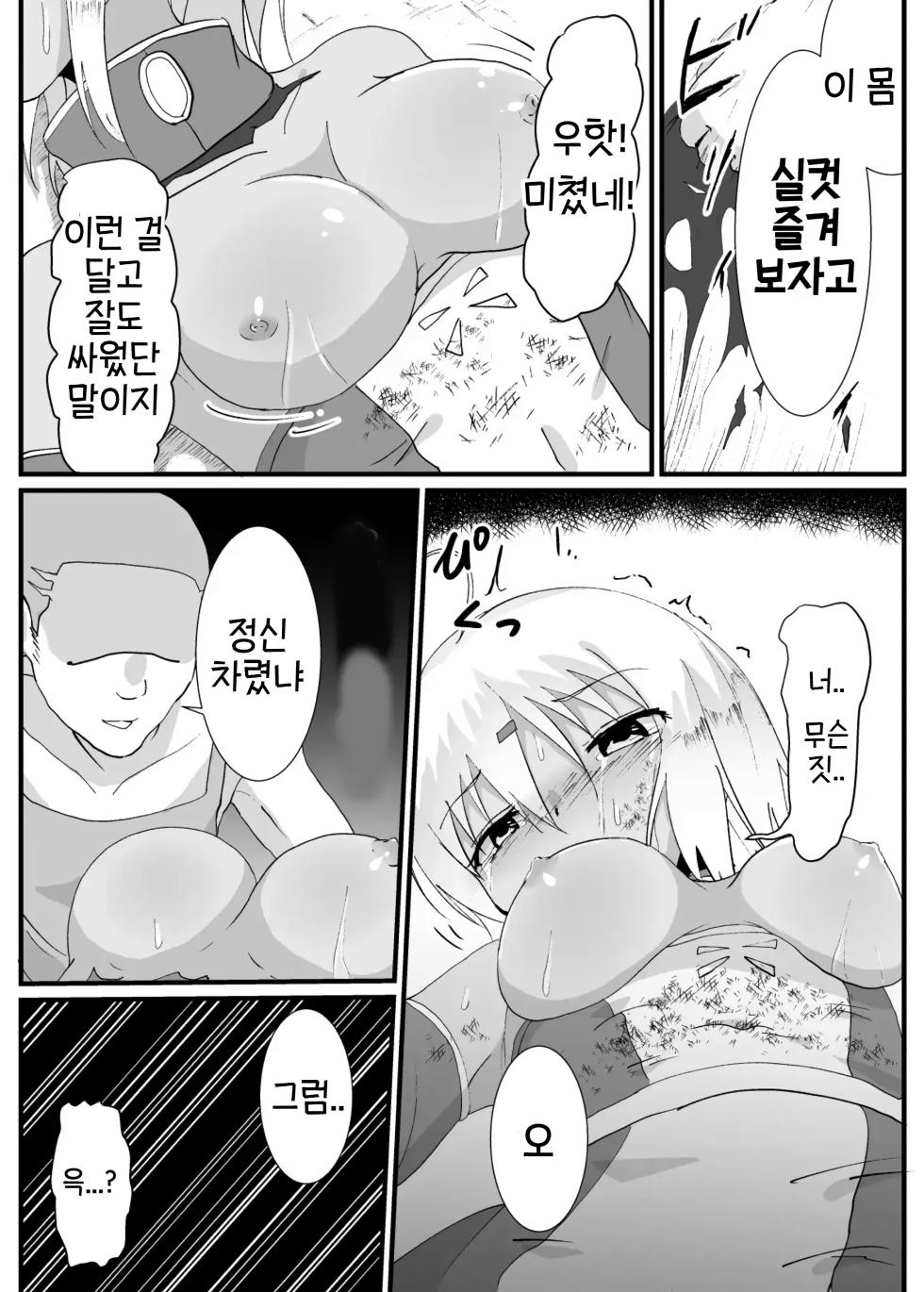 [Yotaka] hyena - Page 15