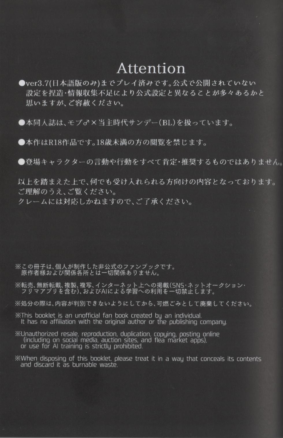 (OVER the GALAXIAS 8) [Onaka suita.(roge)] Anshin Shite Kudasai, Yume Ochidesu.(Honkai: Star Rail) - Page 3