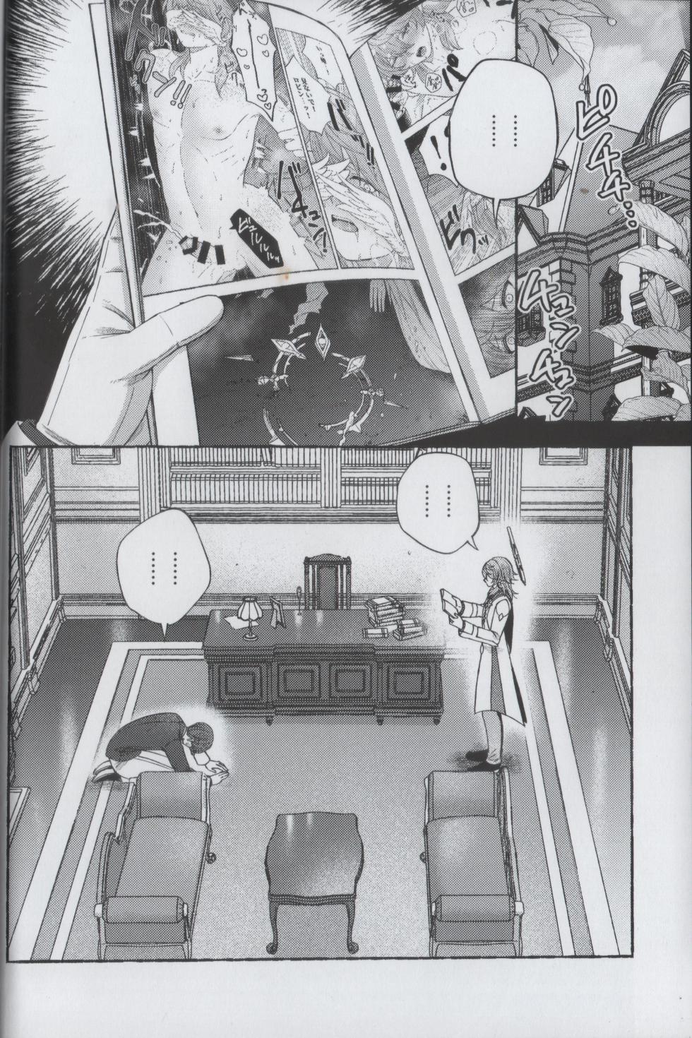 (OVER the GALAXIAS 8) [Onaka suita.(roge)] Anshin Shite Kudasai, Yume Ochidesu.(Honkai: Star Rail) - Page 12