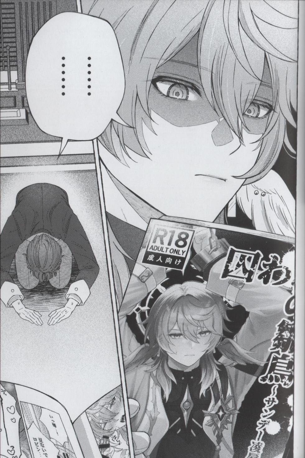 (OVER the GALAXIAS 8) [Onaka suita.(roge)] Anshin Shite Kudasai, Yume Ochidesu.(Honkai: Star Rail) - Page 13