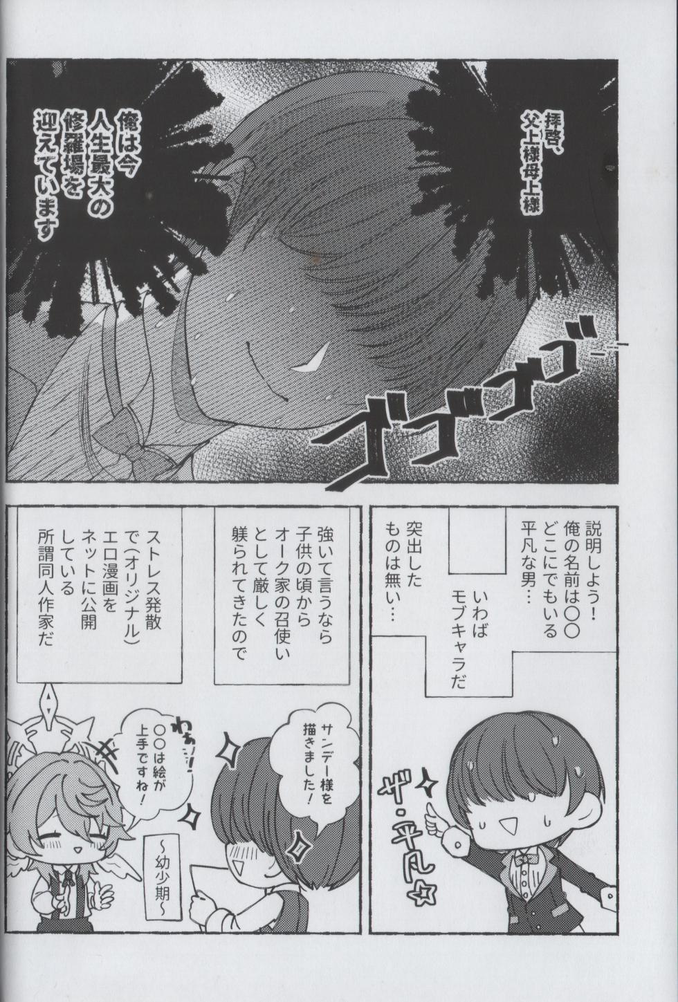 (OVER the GALAXIAS 8) [Onaka suita.(roge)] Anshin Shite Kudasai, Yume Ochidesu.(Honkai: Star Rail) - Page 14