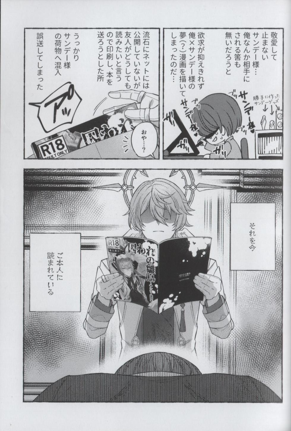 (OVER the GALAXIAS 8) [Onaka suita.(roge)] Anshin Shite Kudasai, Yume Ochidesu.(Honkai: Star Rail) - Page 15