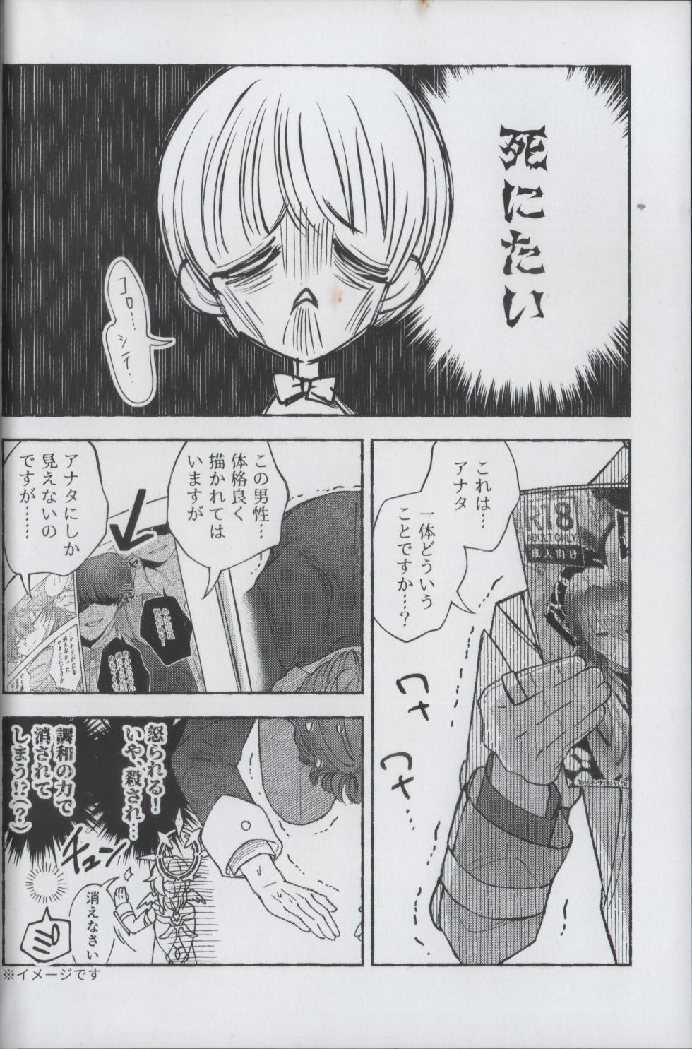 (OVER the GALAXIAS 8) [Onaka suita.(roge)] Anshin Shite Kudasai, Yume Ochidesu.(Honkai: Star Rail) - Page 16