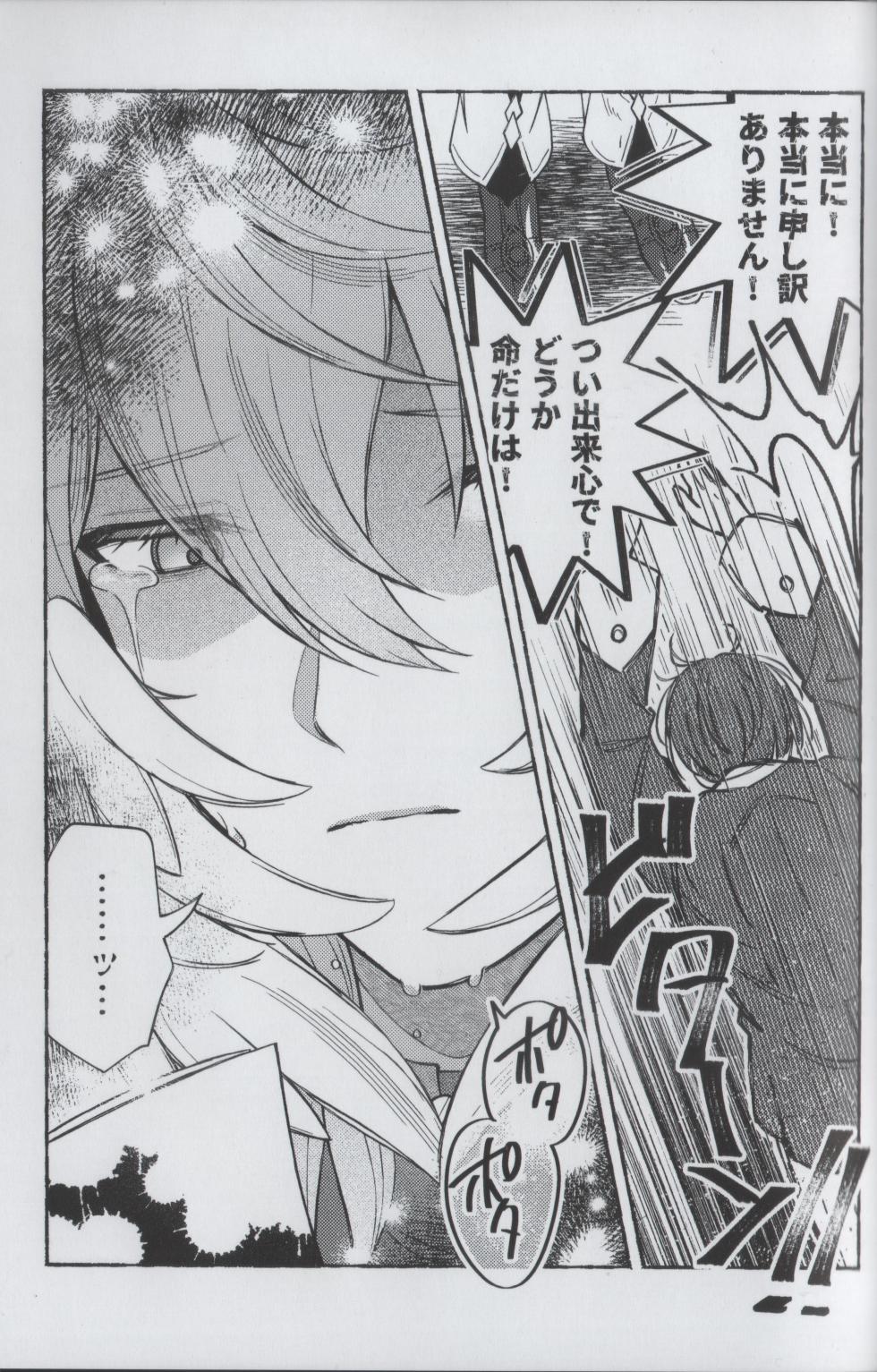 (OVER the GALAXIAS 8) [Onaka suita.(roge)] Anshin Shite Kudasai, Yume Ochidesu.(Honkai: Star Rail) - Page 17