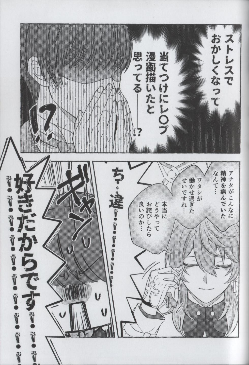 (OVER the GALAXIAS 8) [Onaka suita.(roge)] Anshin Shite Kudasai, Yume Ochidesu.(Honkai: Star Rail) - Page 19