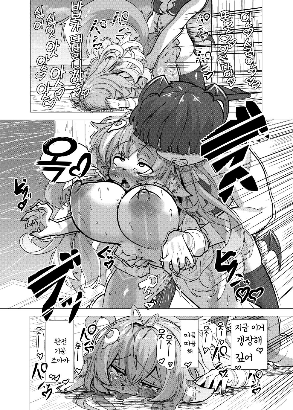 [Saikutsu Kichi (Kagarimachi Ame)] VRChat de Mesukemo ni Tensei?! Zecchou Motomete! Douka Omanko Ikasetekudasai! | VR챗에서 암컷 수인으로 환생!? 절정을 원해요!! 부디 보지로 가버리게 해주세요! [Digital] [Korean] - Page 24