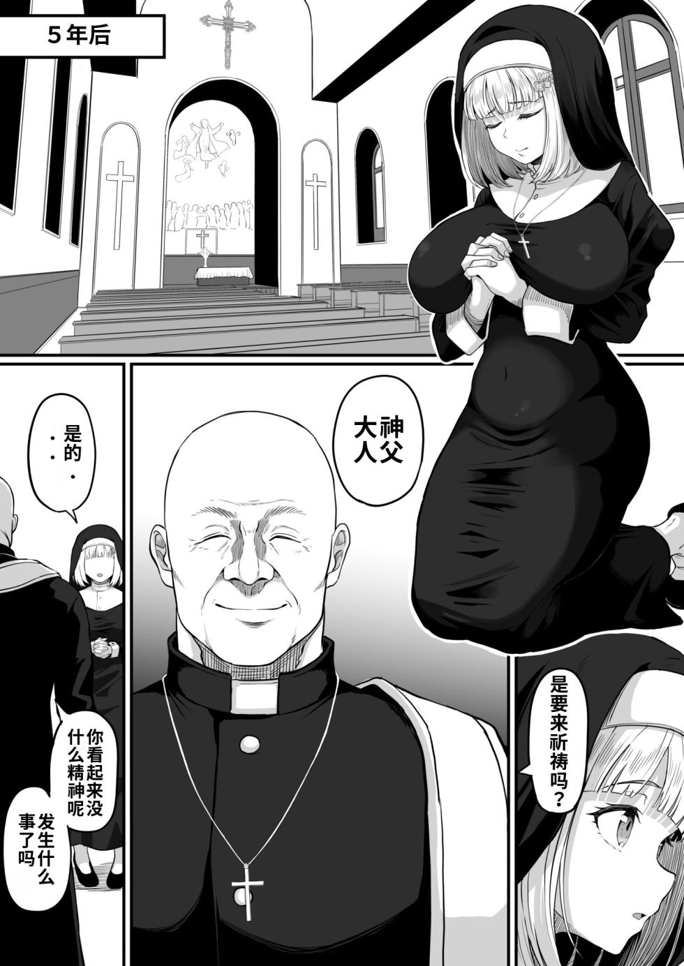 [Kurogoma Seizou Koujou (Goma Gorilla)] Shiriana Benjo Kaisan [Chinese] [Decensored] - Page 6