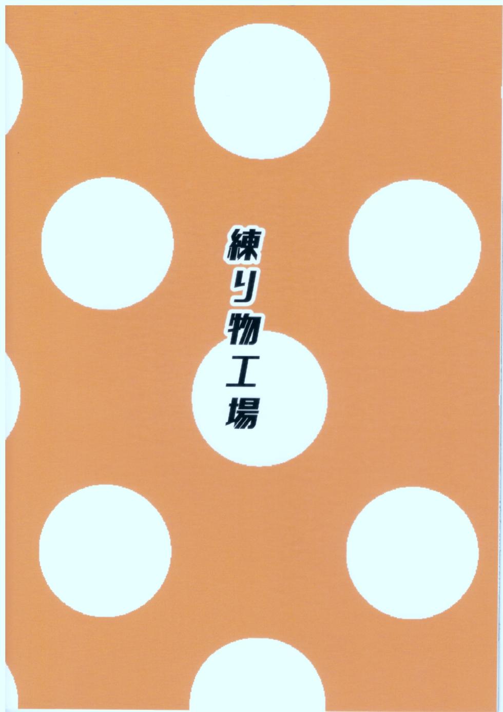 [chikuwa ]Kaho Komiya (18) wearing old costumes Book - Page 14