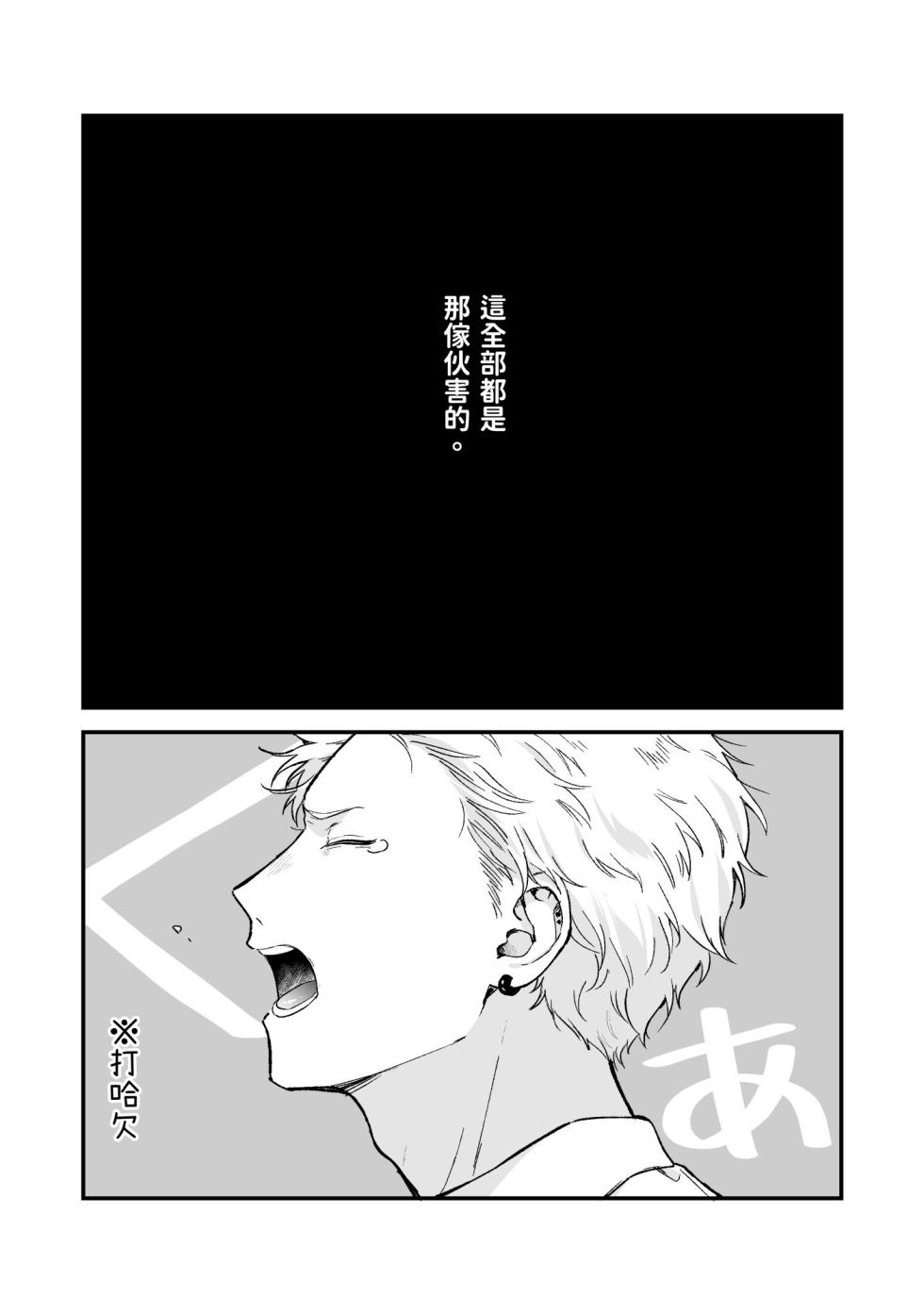 [Tengo Hambre (Kuufuku)] Shinai to Derarenai 不做就無法離開 4 - Page 8