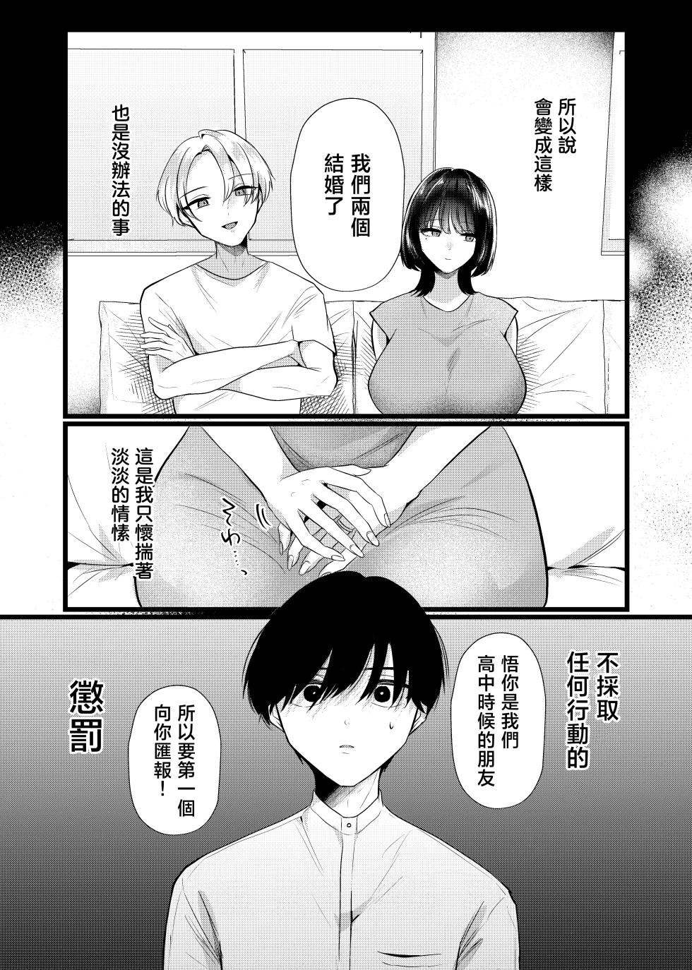 [たのしいすいぞくかん (海野りょう)] これが純愛ならば、初恋を寝取る [中国翻訳] - Page 6