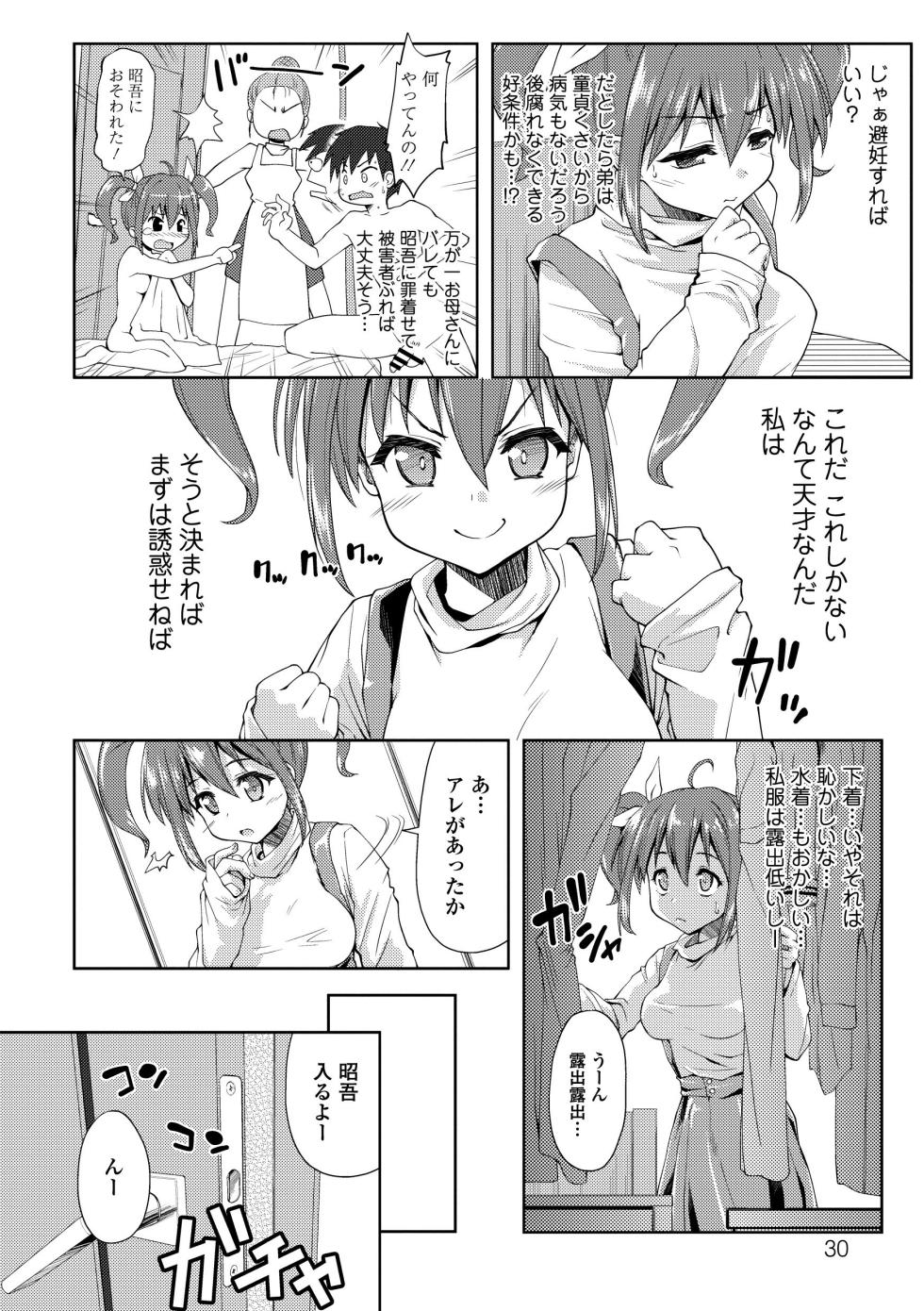 COMIC Europa 2014-05 [Digital] - Page 30