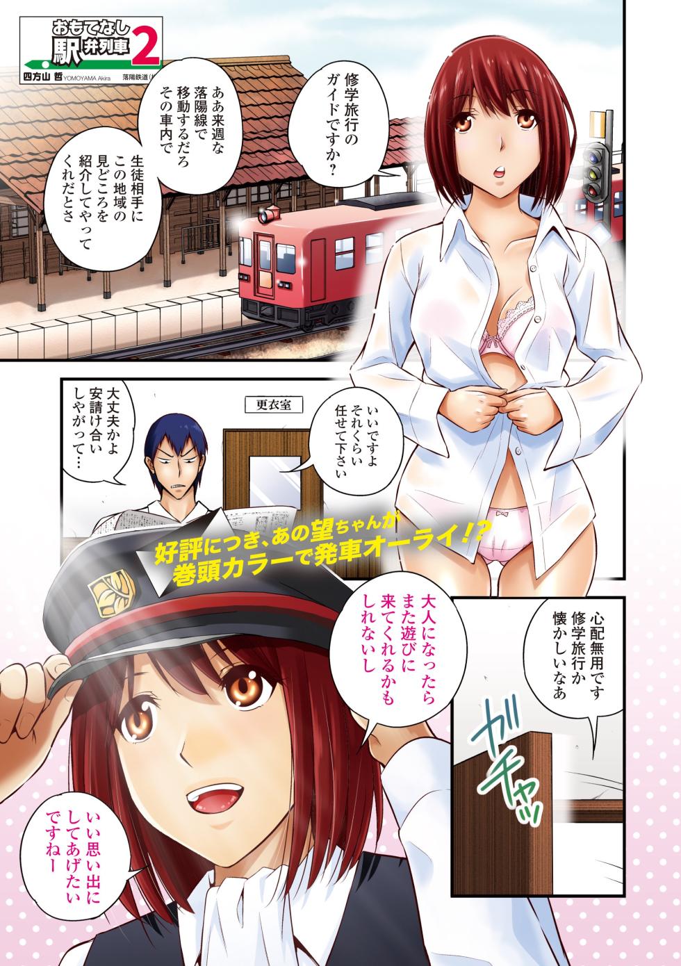 COMIC Europa 2014-07 [Digital] - Page 3