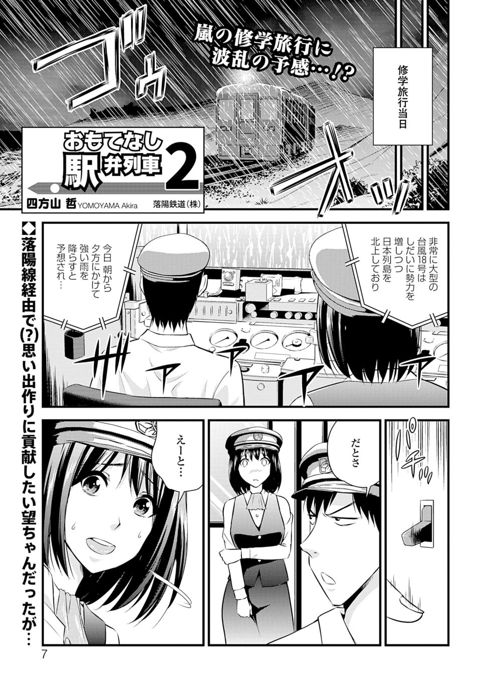 COMIC Europa 2014-07 [Digital] - Page 7