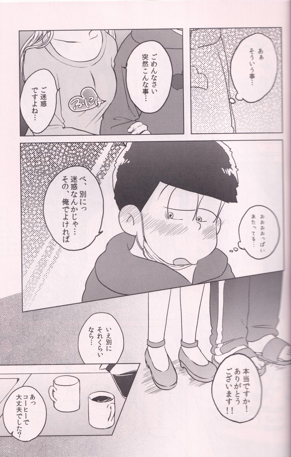 [C no fuzai (Kusakabe Masao)] Ichimatsu (Osomatsu-san) - Page 12