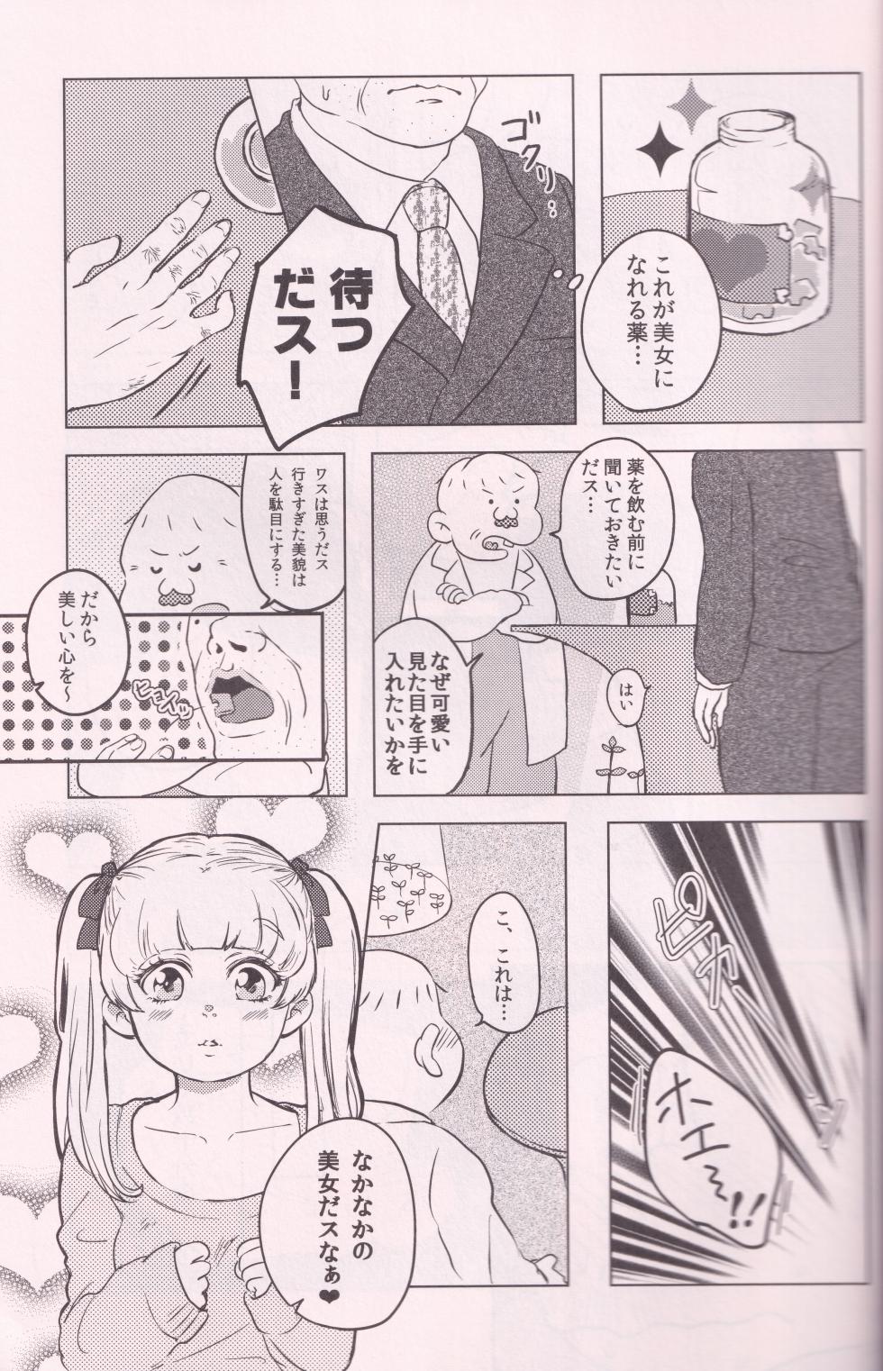 [C no fuzai (Kusakabe Masao)] Ichimatsu (Osomatsu-san) - Page 14