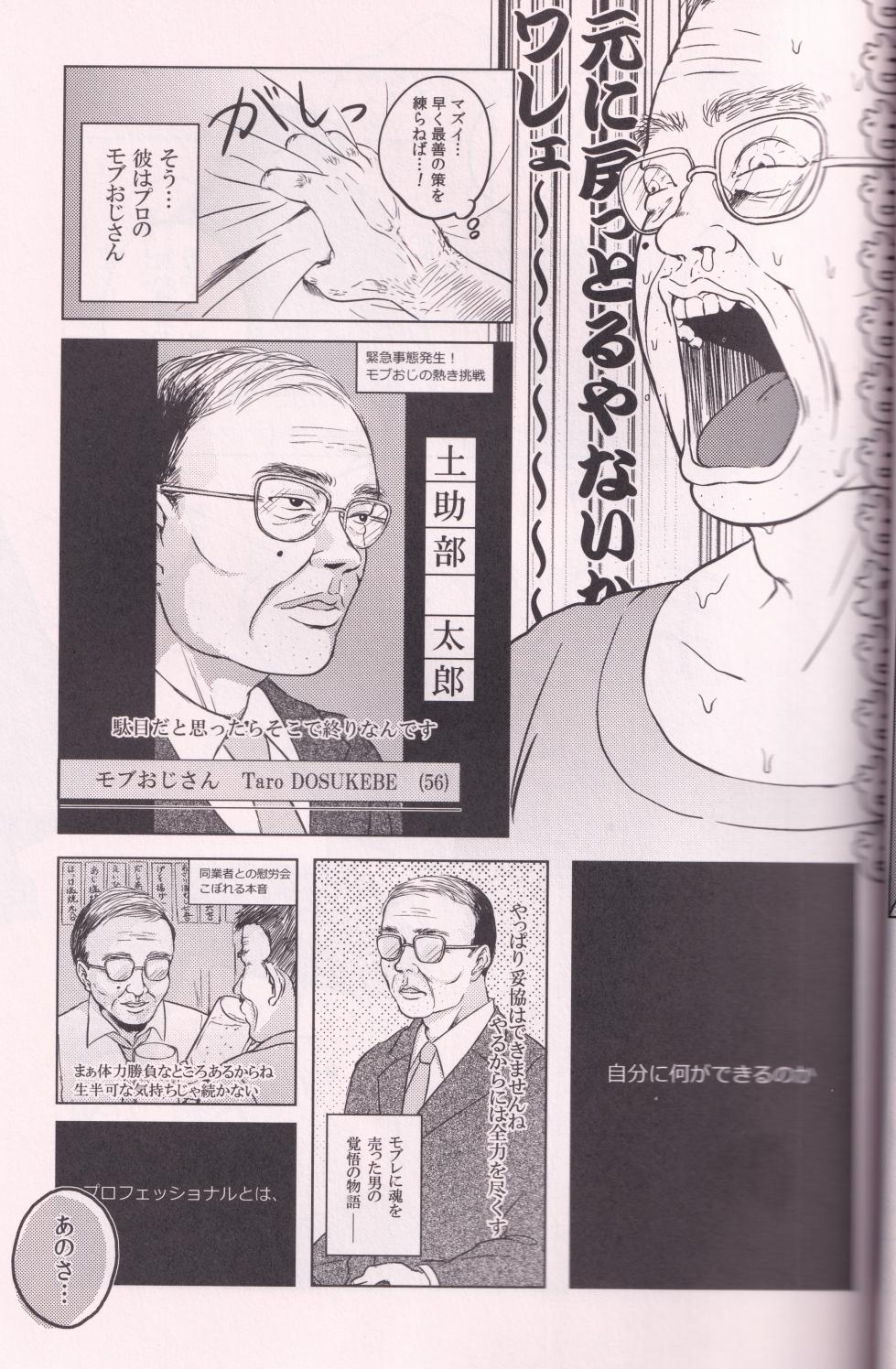[C no fuzai (Kusakabe Masao)] Ichimatsu (Osomatsu-san) - Page 24