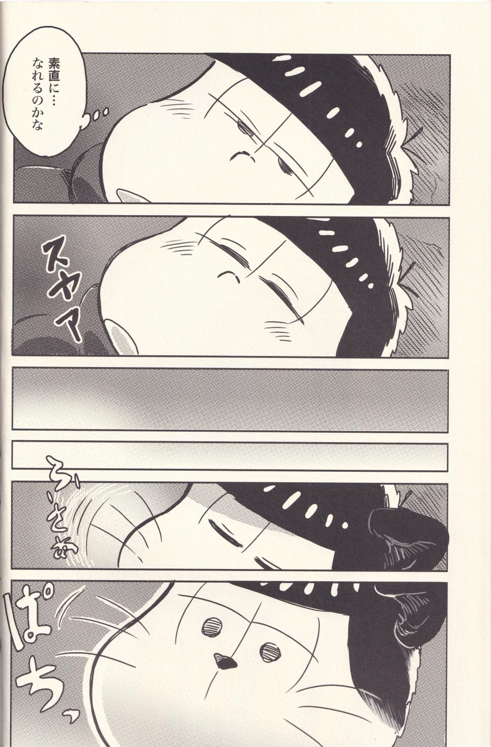 [P.C.b (Boodon)] I turned into a cat! (Osomatsu-san) - Page 3