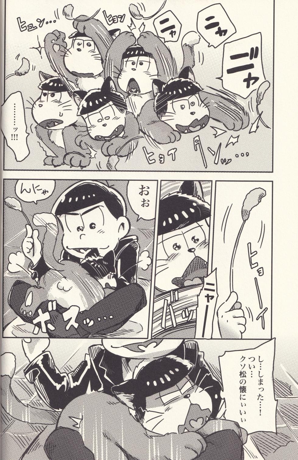 [P.C.b (Boodon)] I turned into a cat! (Osomatsu-san) - Page 9