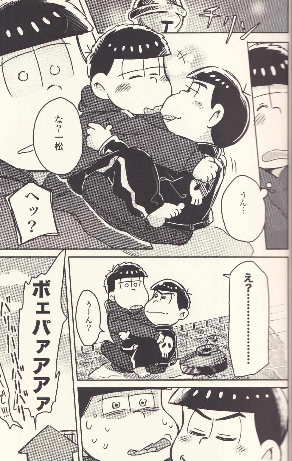 [P.C.b (Boodon)] I turned into a cat! (Osomatsu-san) - Page 14