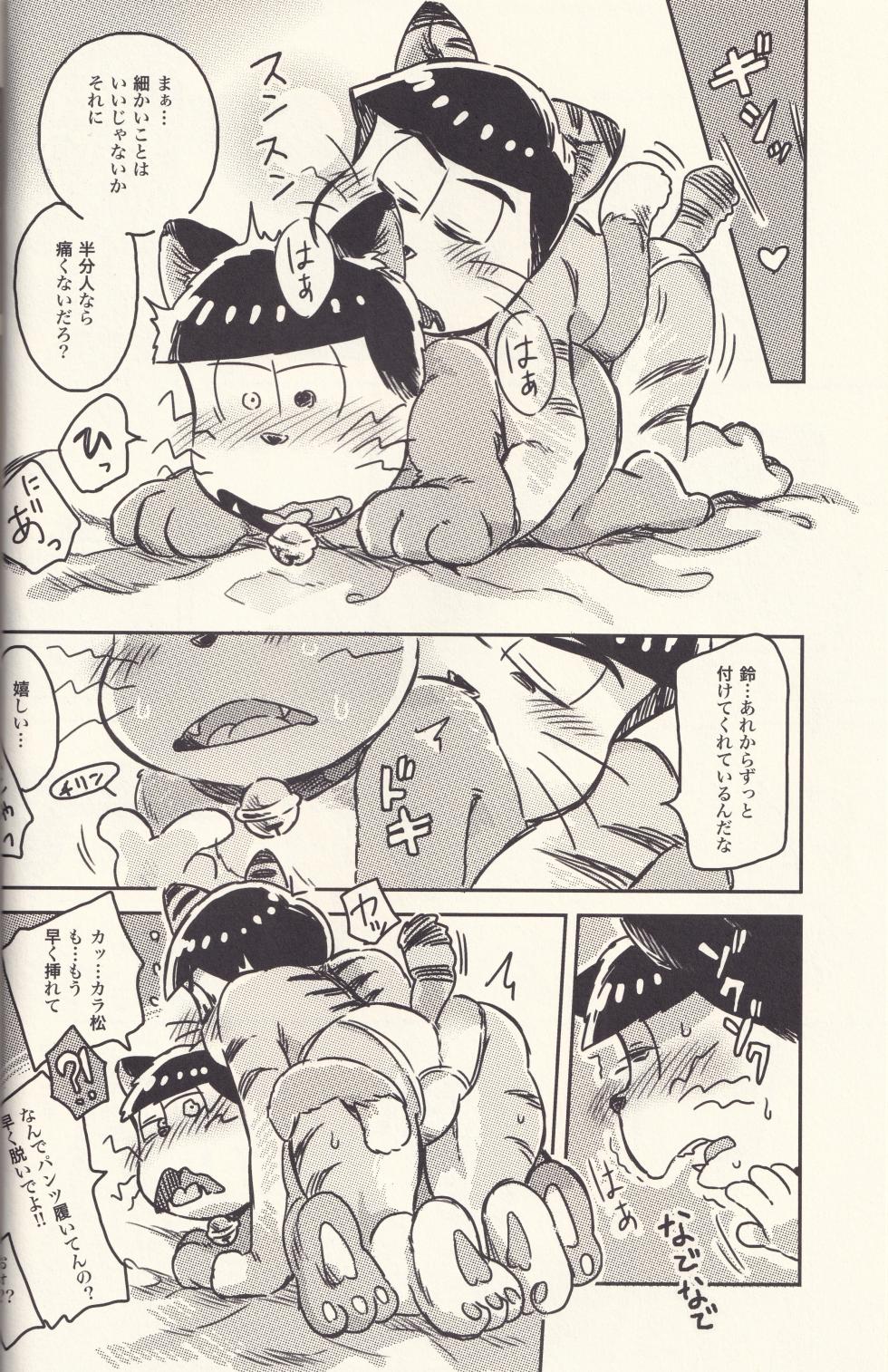 [P.C.b (Boodon)] I turned into a cat! (Osomatsu-san) - Page 21