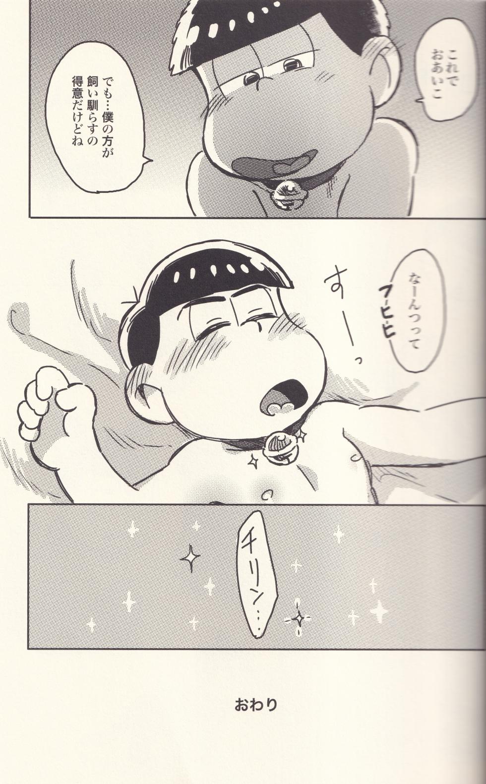 [P.C.b (Boodon)] I turned into a cat! (Osomatsu-san) - Page 28