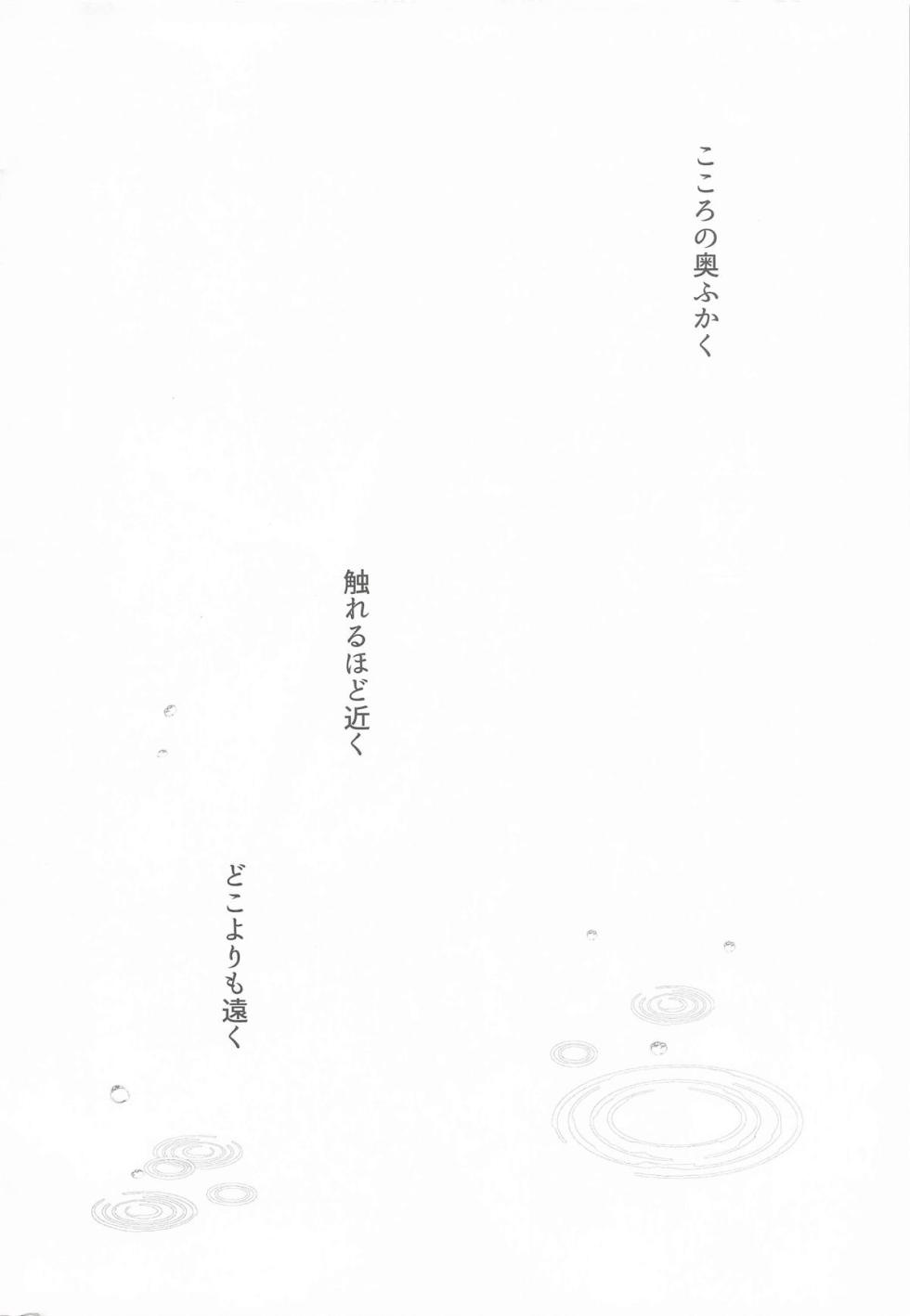 (C108) [French letter (Fujisaki Hikari)] Idol Kami Eshi Vtuber Ero Uraaka Katsudou Soushuuhen (Shigure Ui) - Page 4